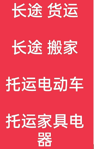 湖州到常州搬家公司-湖州到常州长途搬家公司