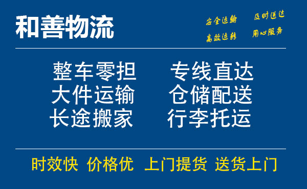 常州电瓶车托运常熟到常州搬家物流公司电瓶车行李空调运输-专线直达